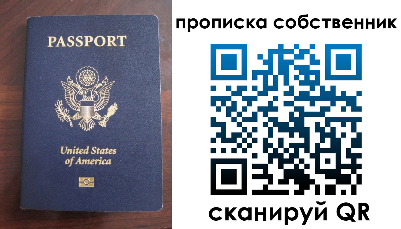 миграционный учет в Краснослободске